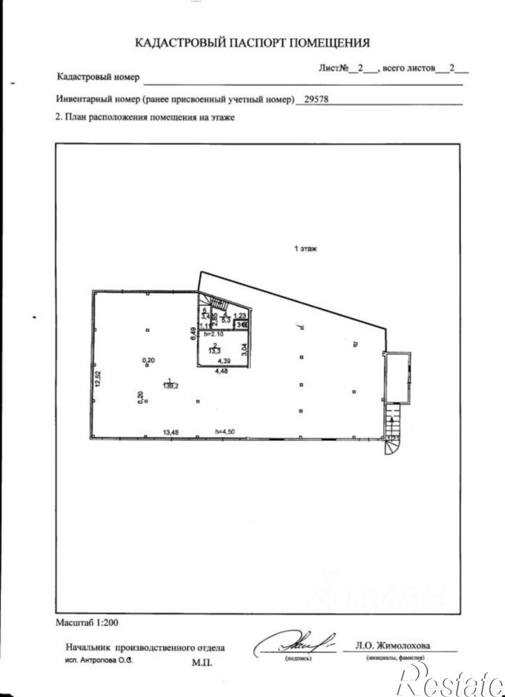Торговое помещение Ленинградский проспект, 28,  д. 28