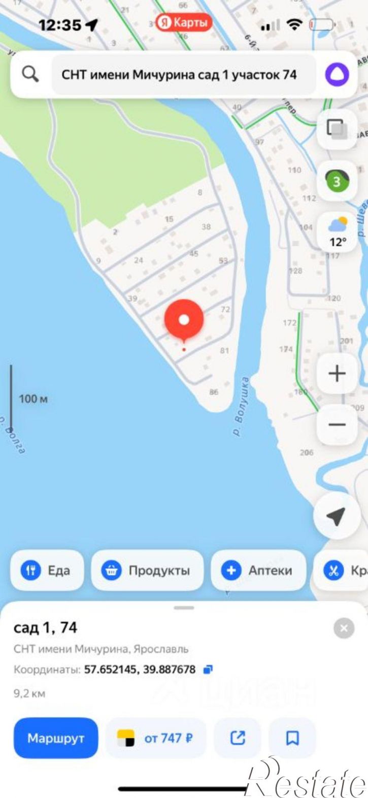 Земельный участок СНТ имени Мичурина, сад 1