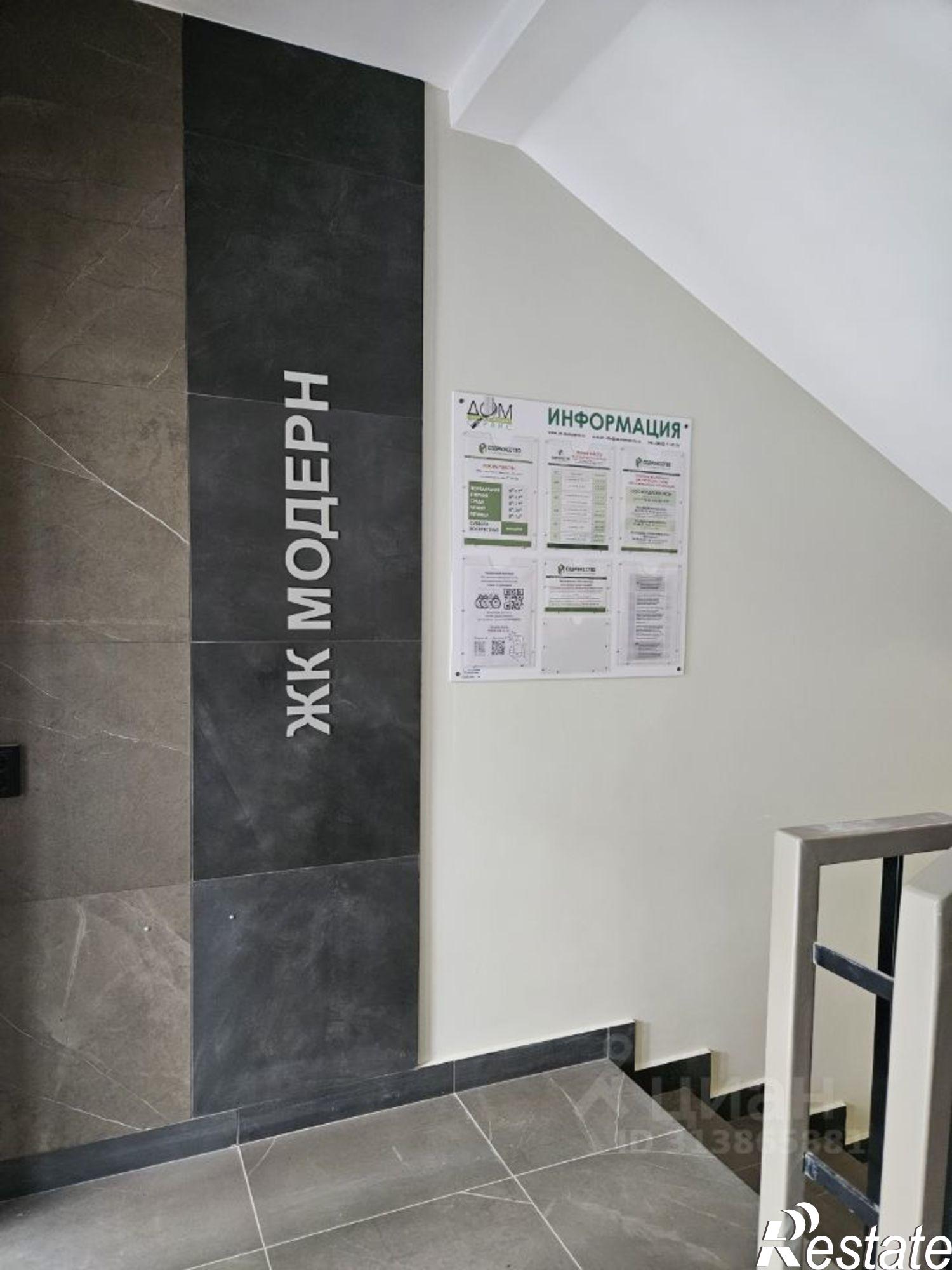 Купить квартиру за 8 980 000 рублей на 2-я улица Новостройка, 11