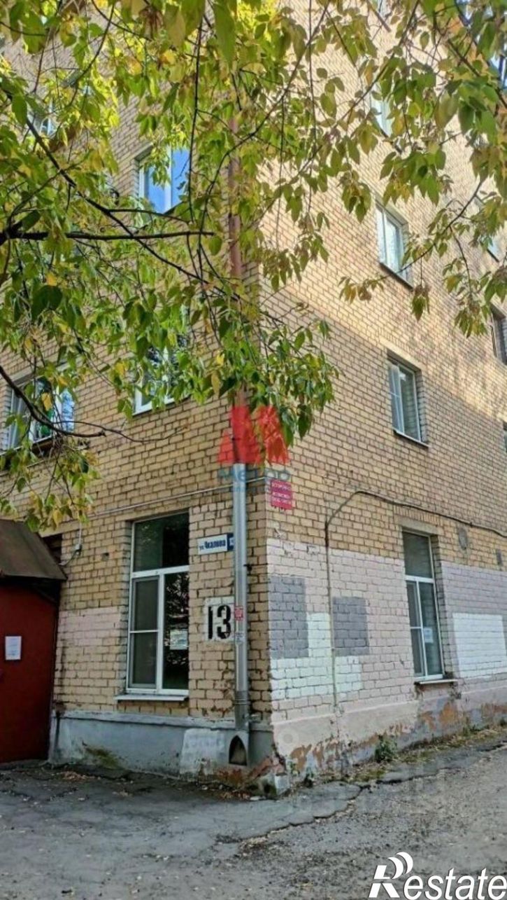 Помещение свободного назначения ул Чкалова, 13,  д. 13