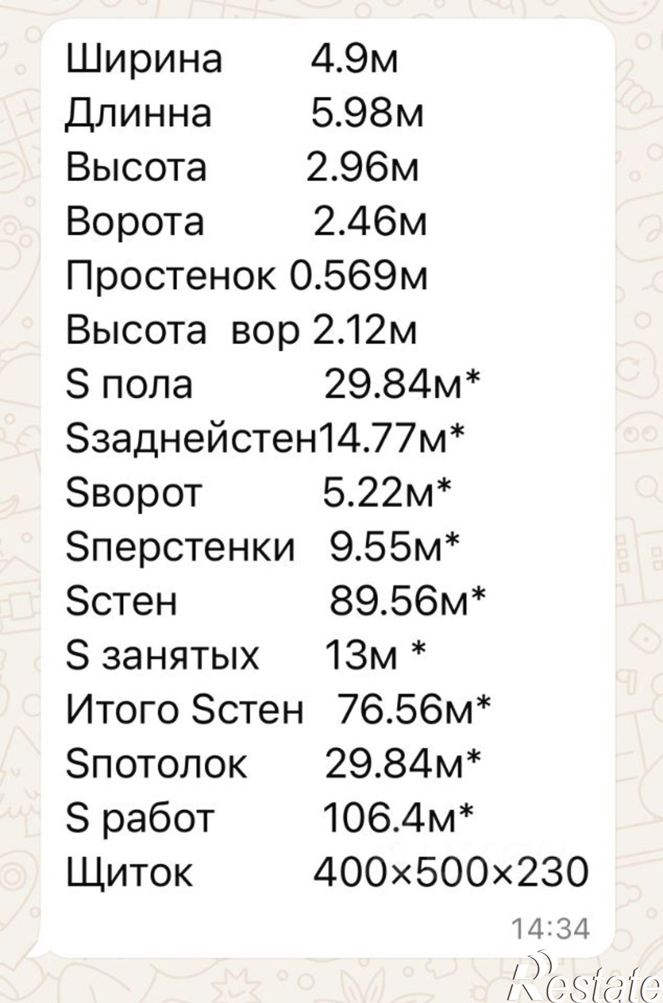 Купить гараж, место в паркинге за 1 850 010 рублей на проспект Толбухина, 3А