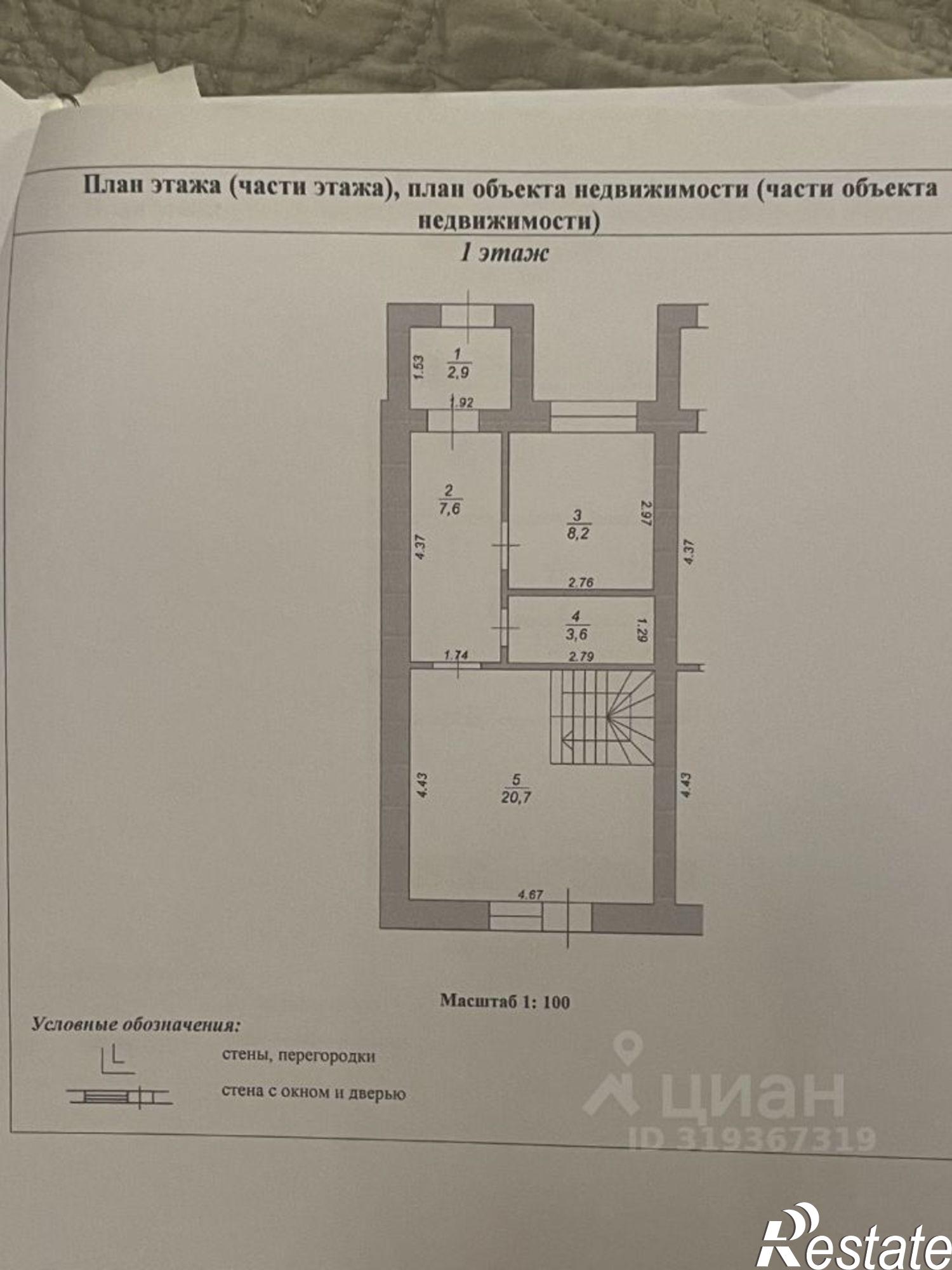 Купить дачу, дом, коттедж за 8 780 000 рублей на ул деревня Старое Брагино, 1