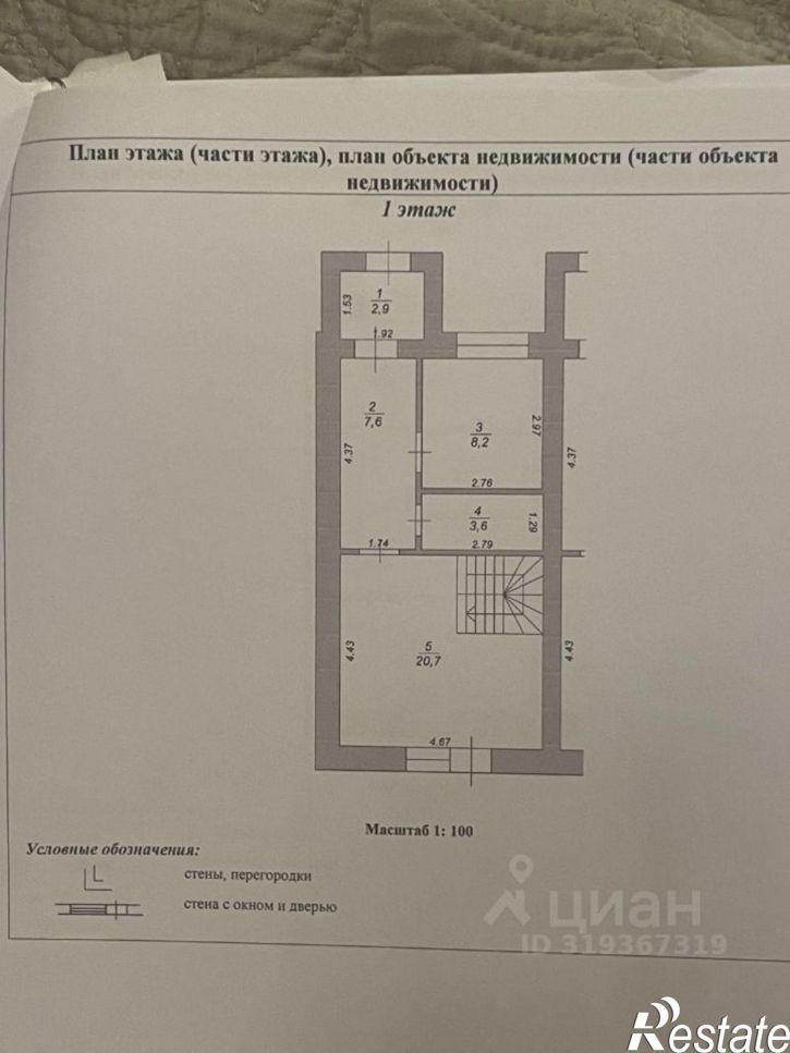 Коттедж/дом ул деревня Старое Брагино, 1,  д. 1