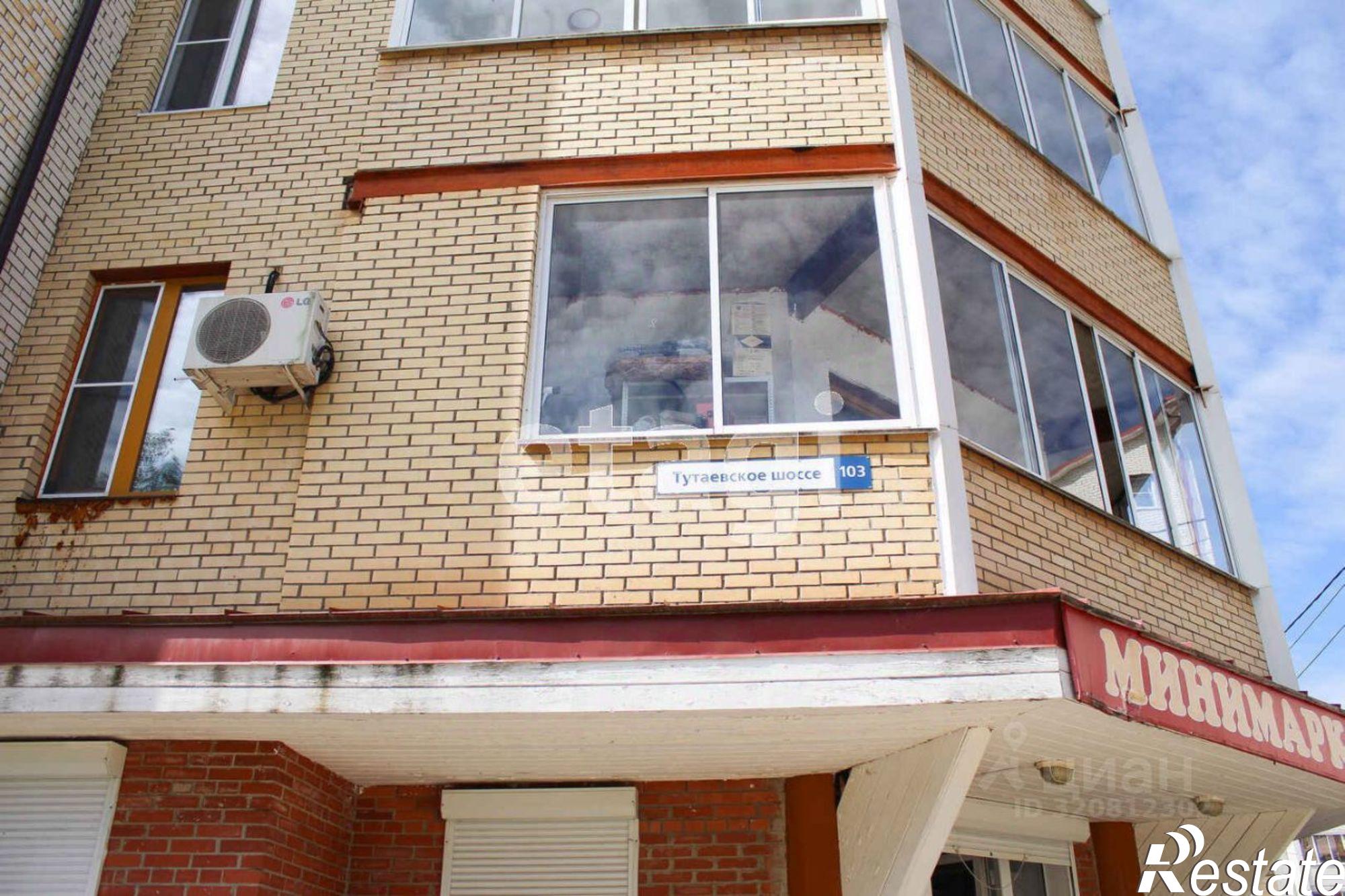 Купить помещение свободного назначения за 3 680 010 рублей на Тутаевское шоссе, 103