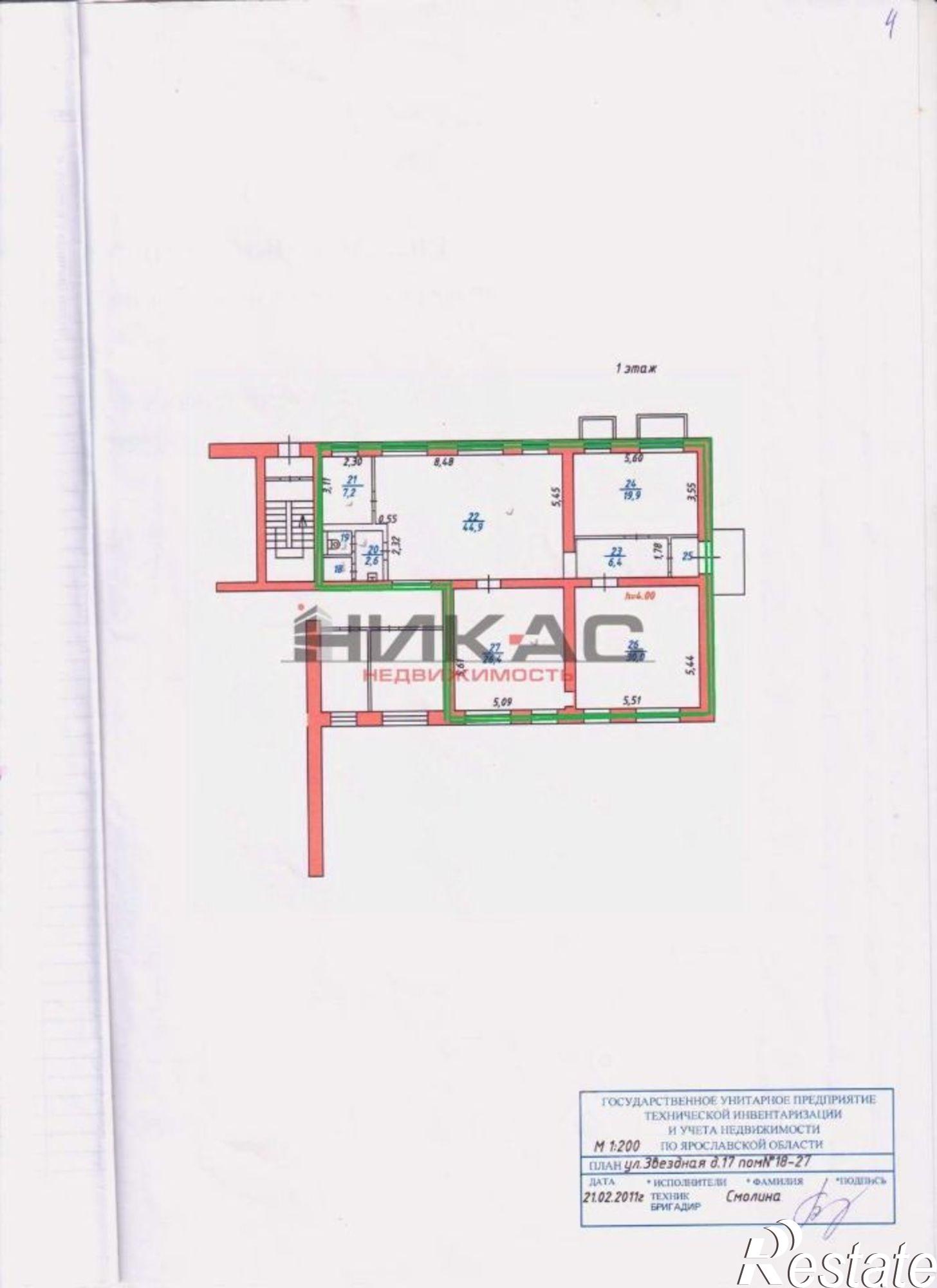 Купить торговое помещение за 9 340 400 рублей на Звёздная улица, 17