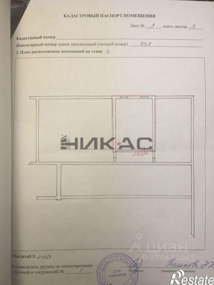Торговое помещение улица Строителей, 20,  д. 20
