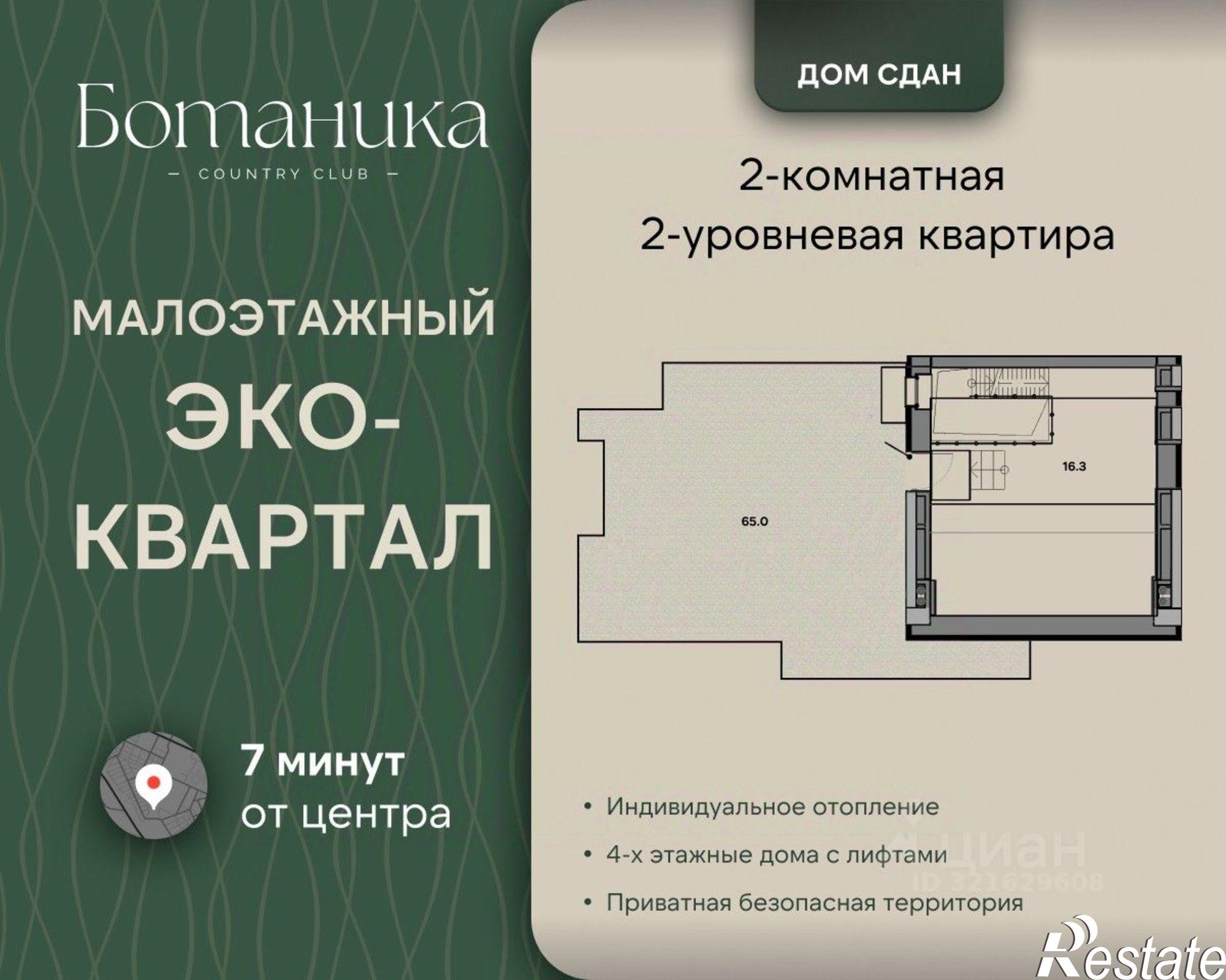 Купить квартиру за 11 265 900 рублей на улица Шевелюха, 130