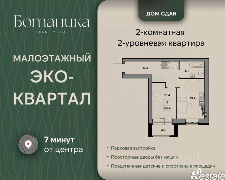 2-комн квартира в новом доме улица Шевелюха, 130,  д. 130