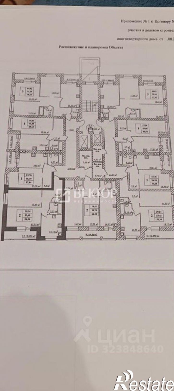 2-комн квартира 1-й Брагинский проезд, 21,  д. 21