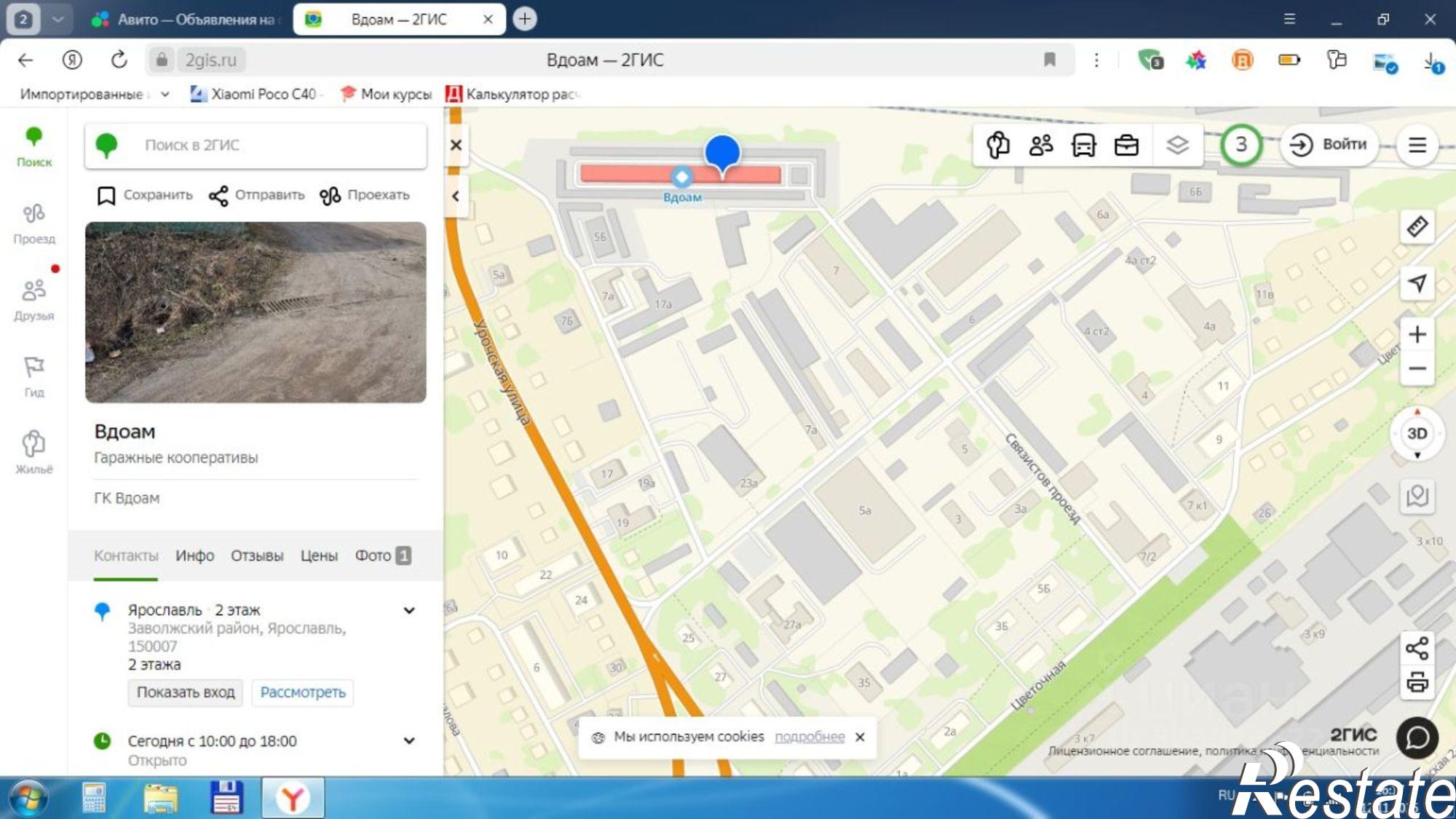 Купить гараж, место в паркинге за 990 000 рублей на проезд Связистов, 7