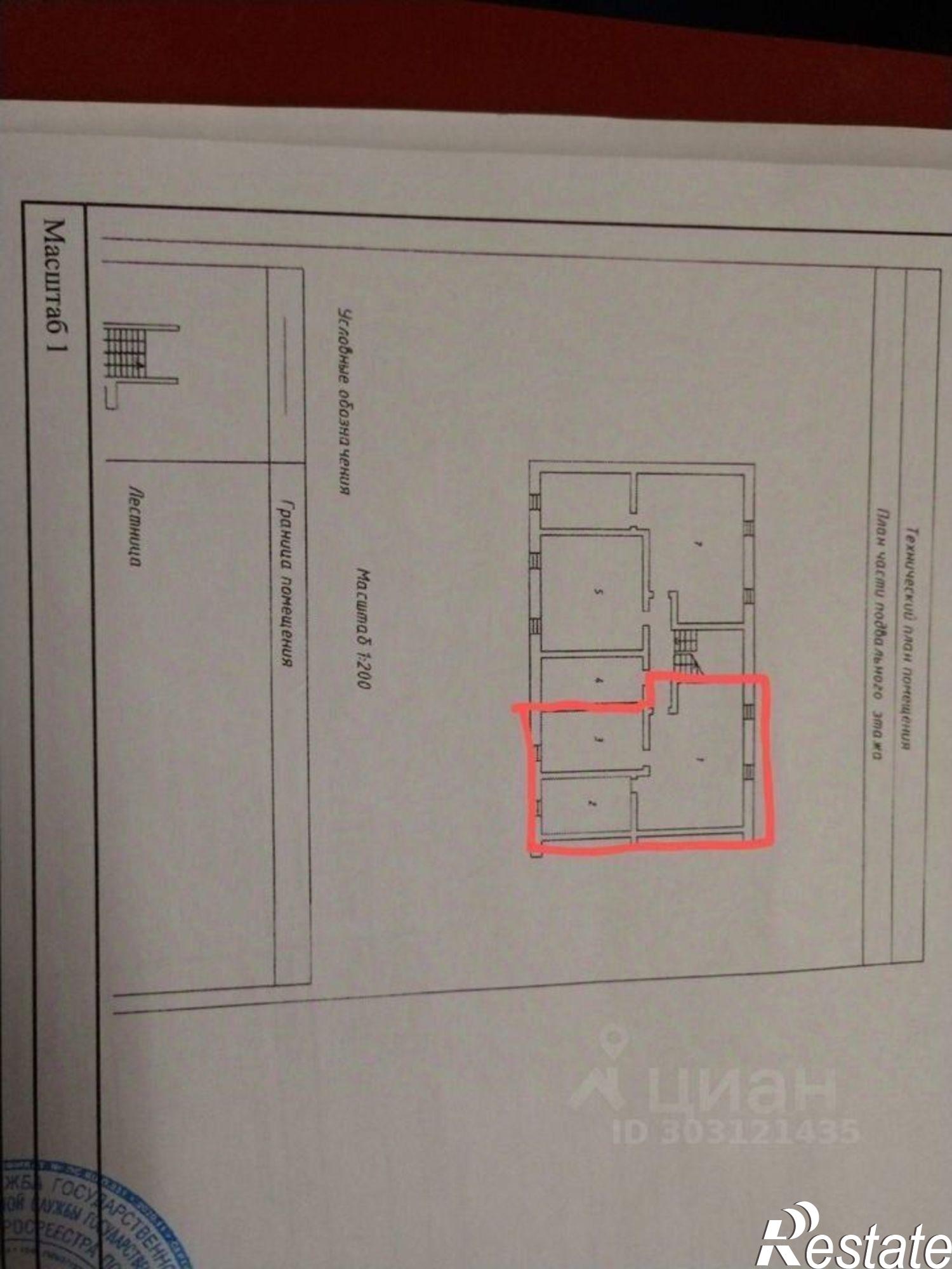 Купить помещение свободного назначения за 4 000 030 рублей на ул 4-я Парковая, 40