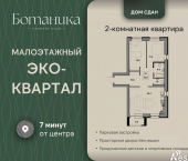 2-комн, 75 кв м, этаж 1/4 улица Шевелюха, 130