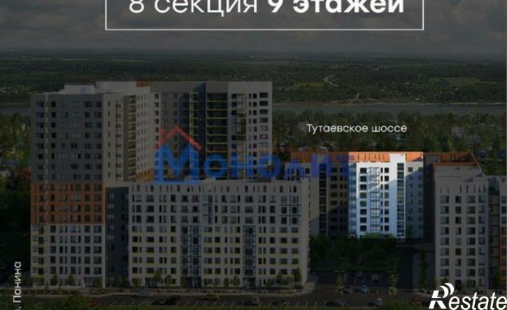 3-комн квартира Тутаевское шоссе, 93Б