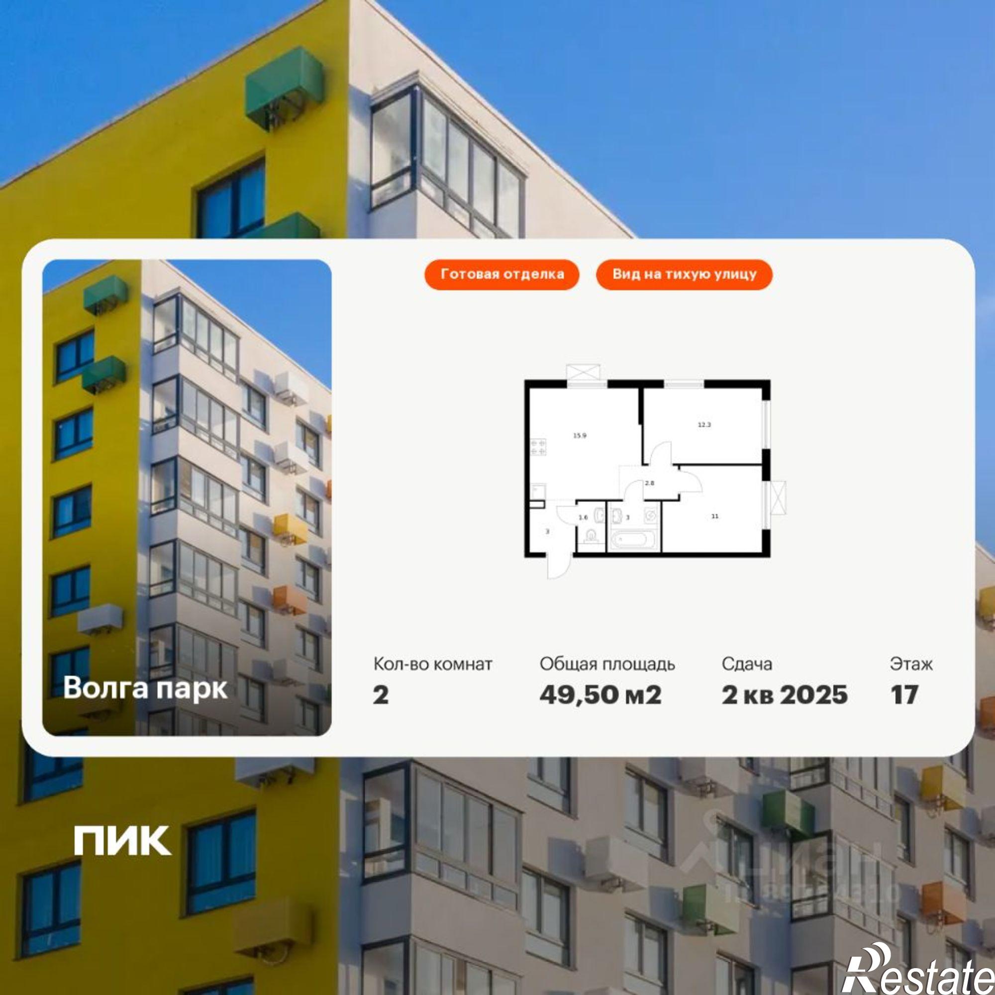 Купить квартиру за 7 509 150 рублей на улица Академика Колмогорова, 26к2