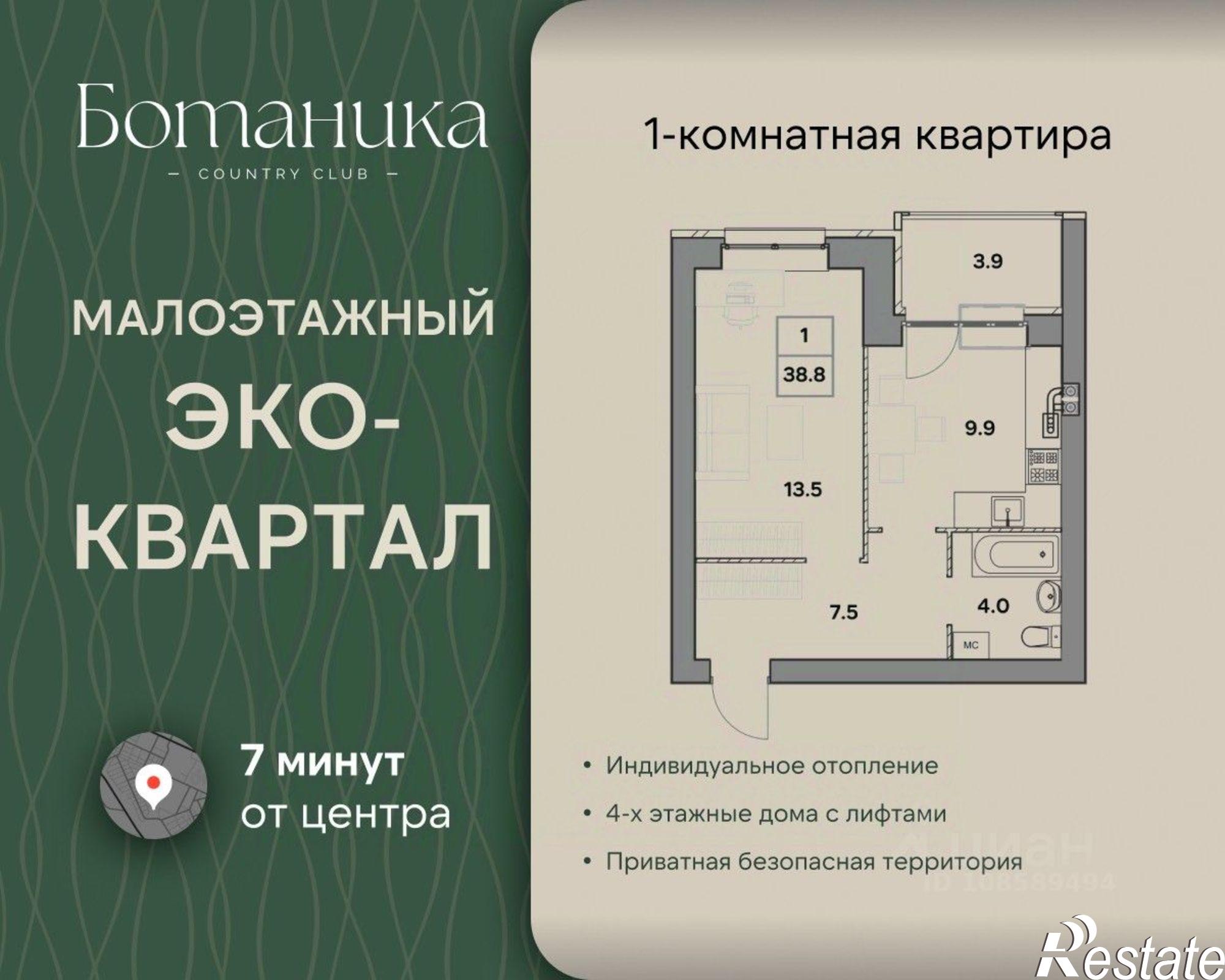 Купить квартиру за 5 148 000 рублей на улица Шевелюха, 124А