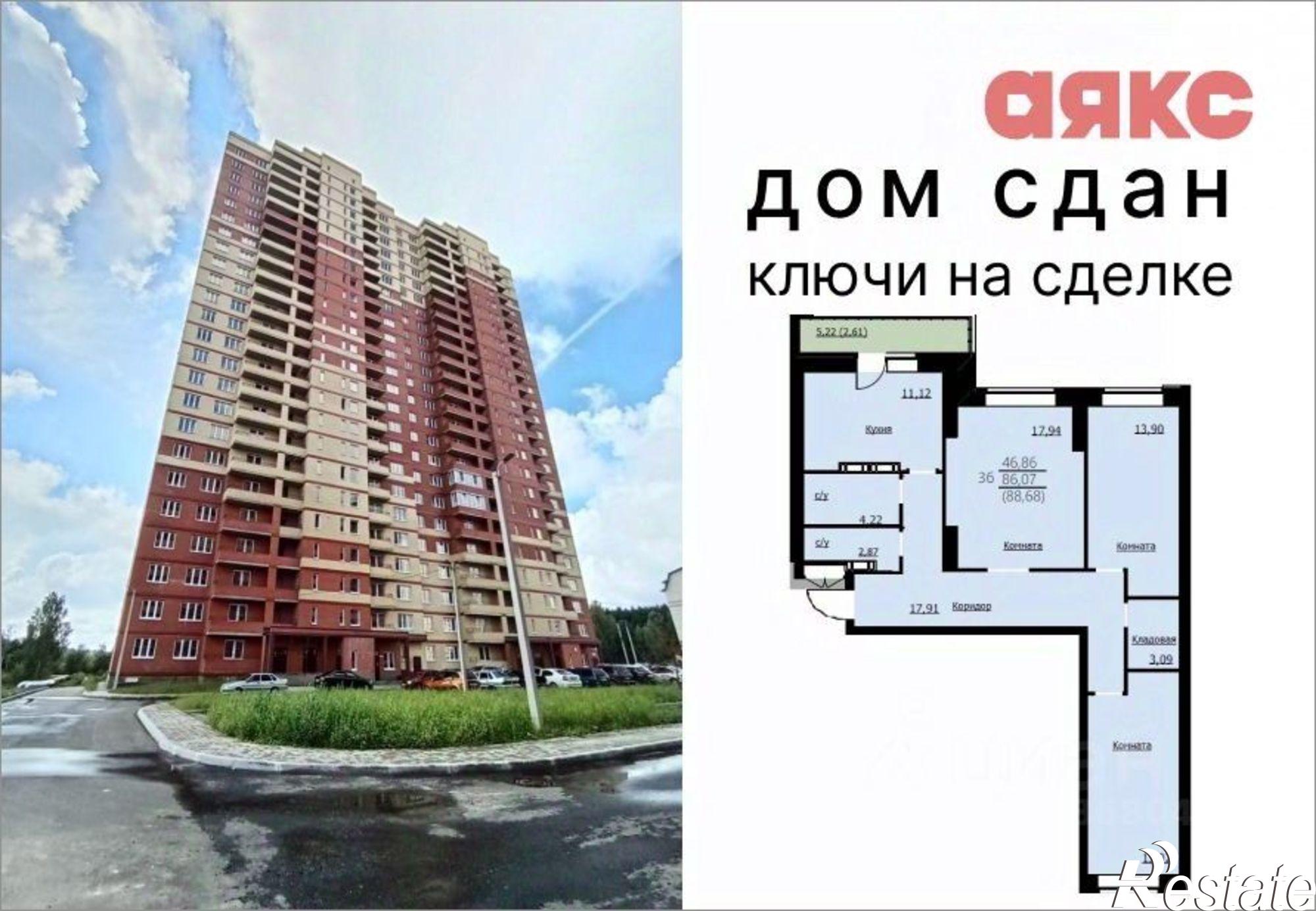 Купить квартиру за 7 271 760 рублей на Ярославль городской округ