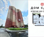 3-комн, 88кв м, этаж 10/14 Ярославль городской округ