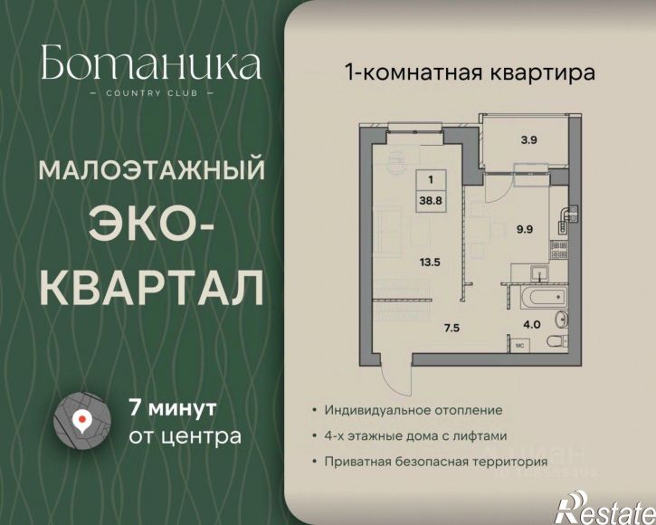 1-комн квартира в новом доме улица Шевелюха, 124А