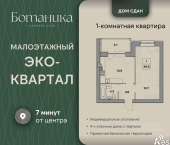 1-комн, 46 кв м, этаж 4/4 улица Шевелюха, 128