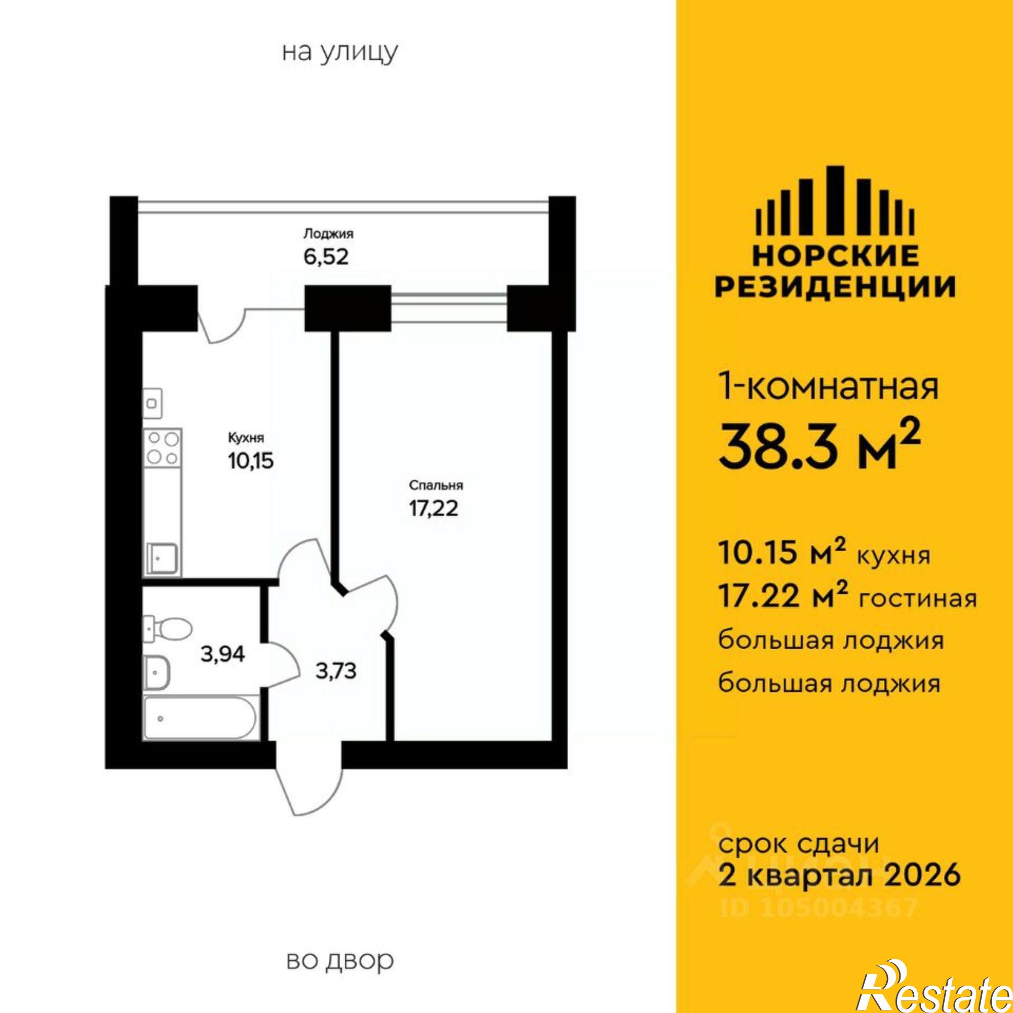 Купить квартиру за 4 289 600 рублей на ул Романовская, 9 2