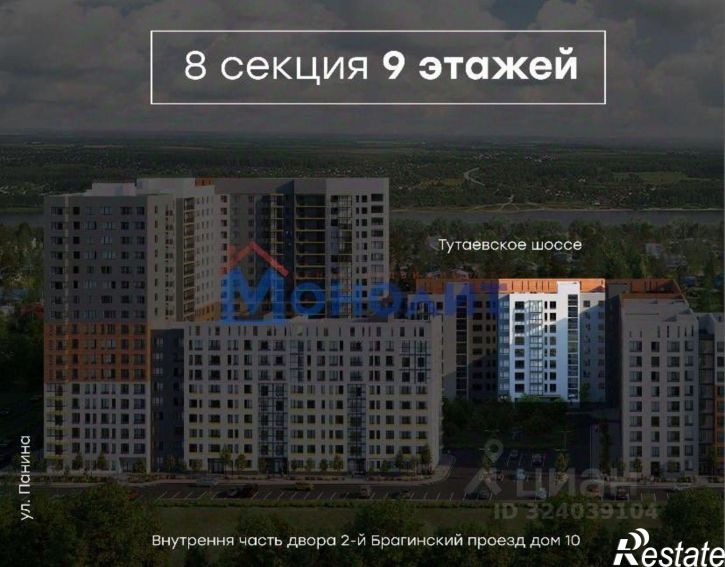 3-комн квартира Тутаевское шоссе, 93Б