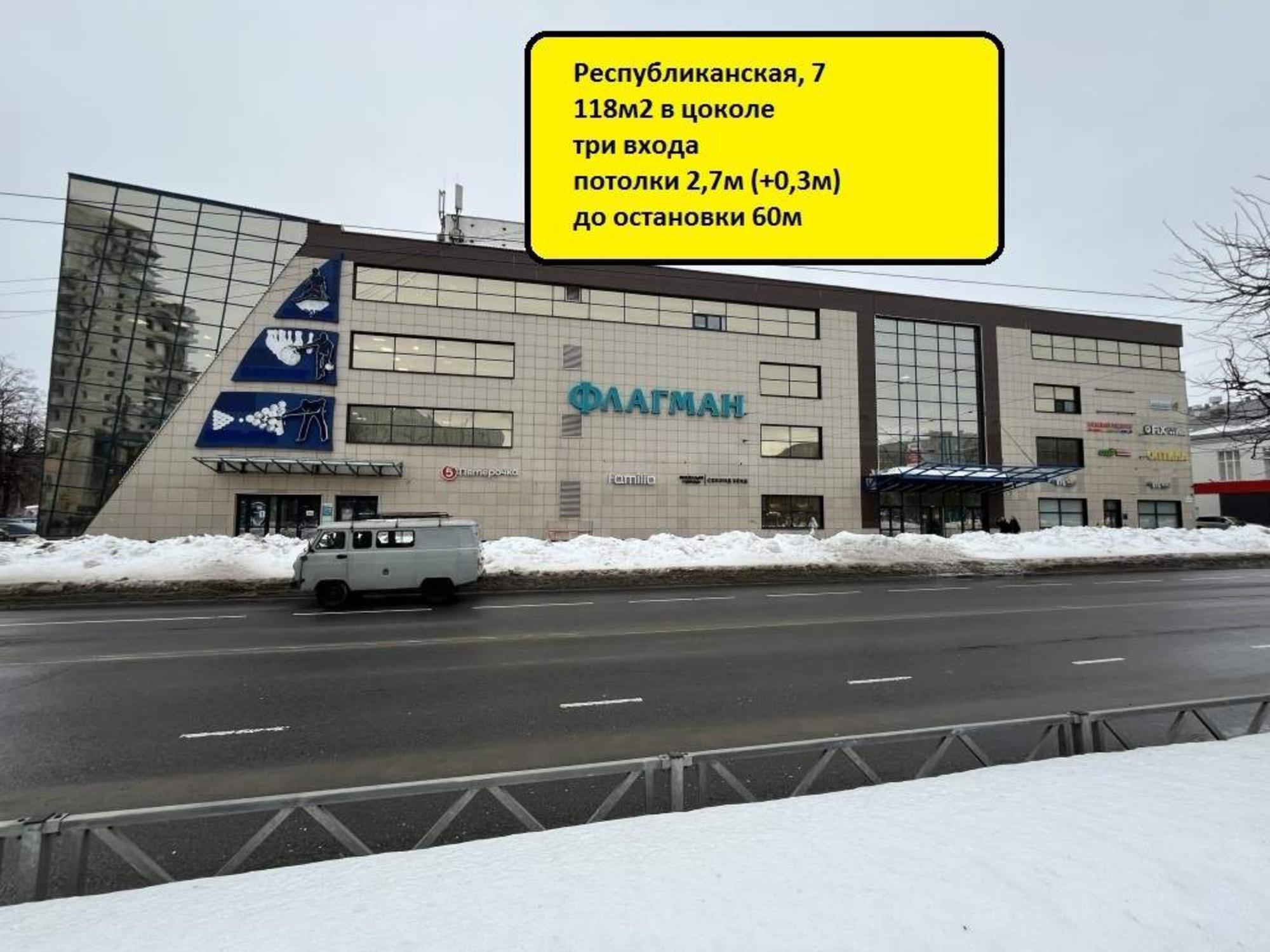 Сдать торговое помещение за 135 700 рублей на Республиканская улица, д.7