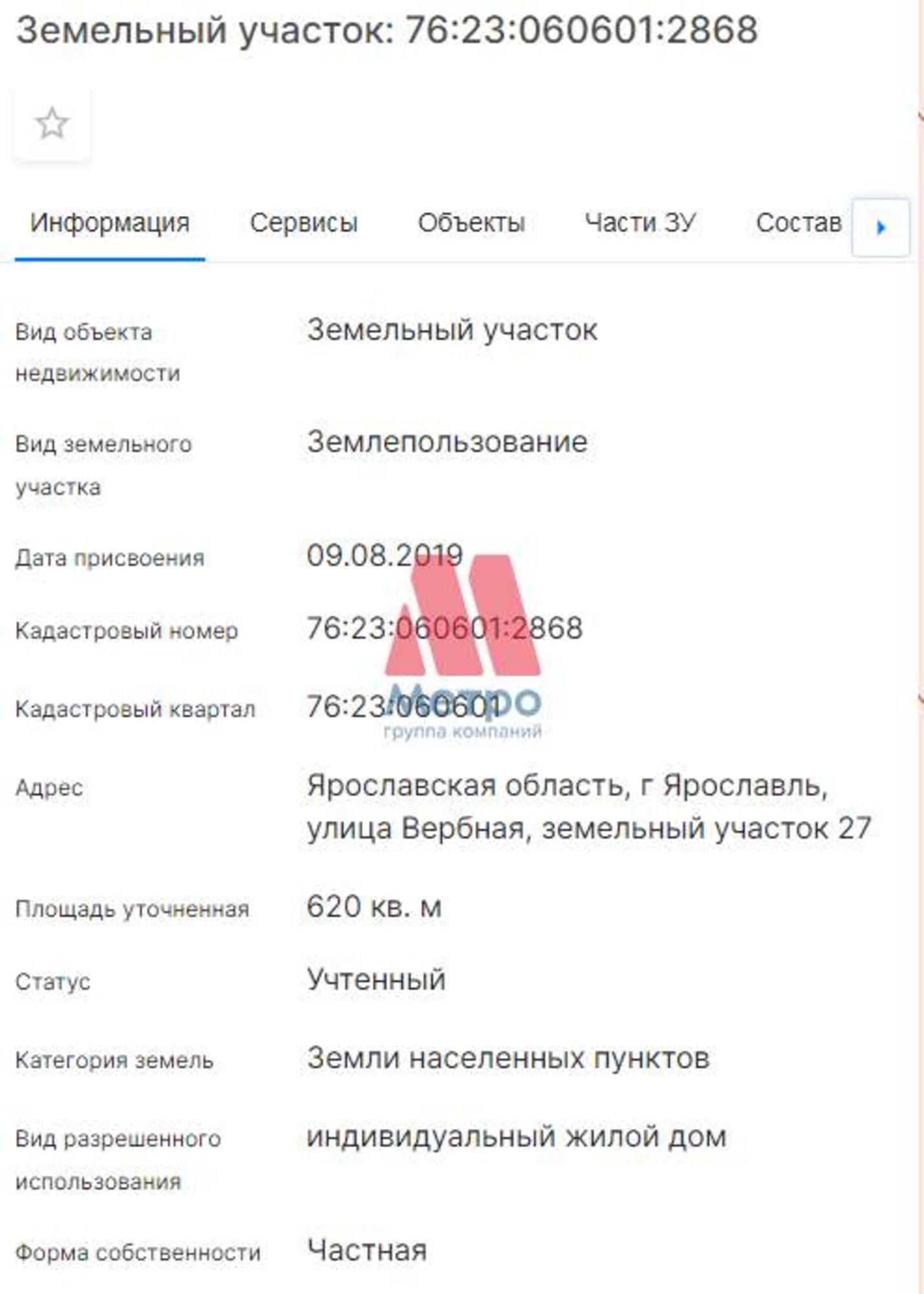 Купить землю, земельный участок за 800 000 рублей на Вербная улица