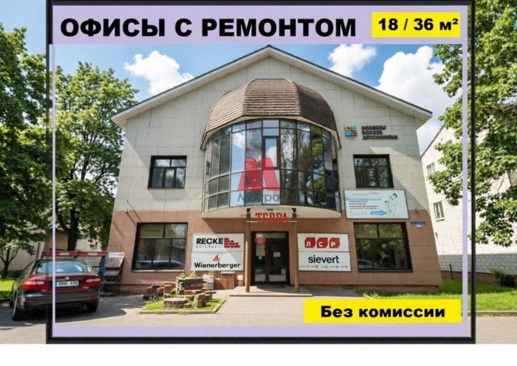 Офис Урочская улица, д.17