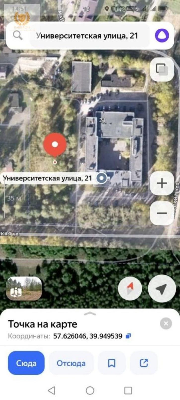 Земельный участок Университетская ул
