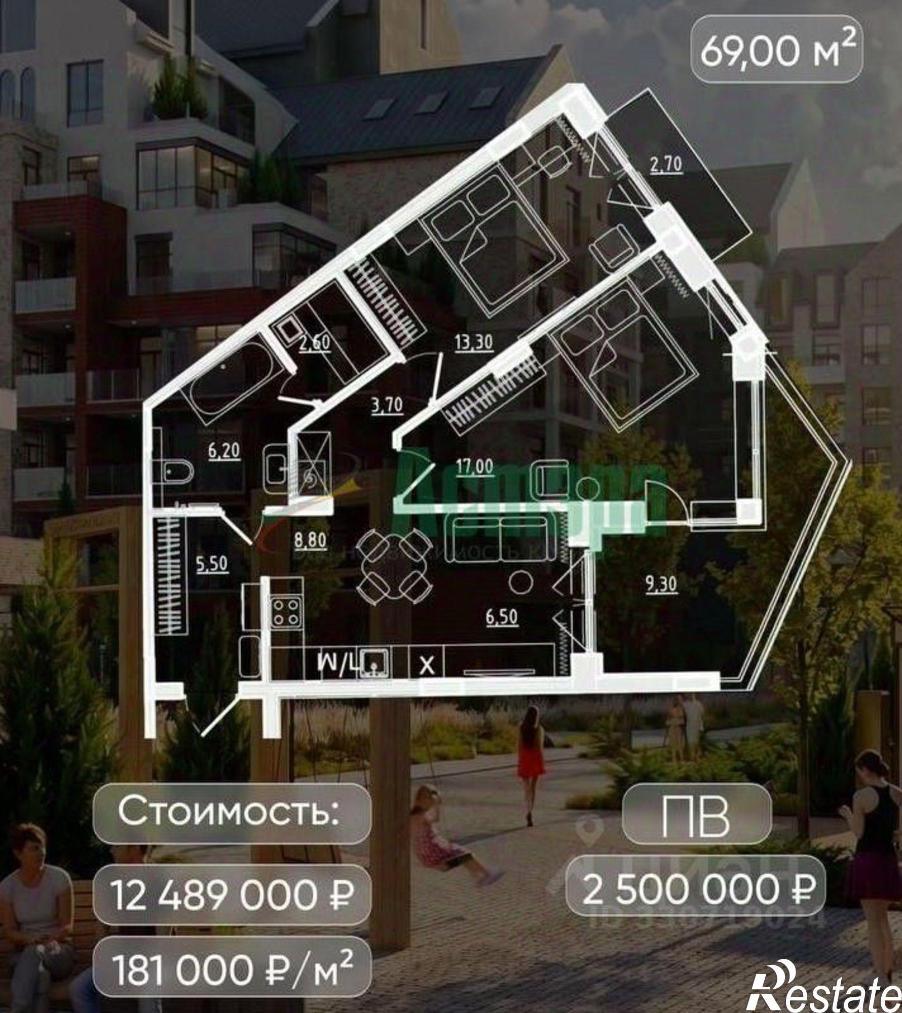 Купить квартиру за 12 489 000 рублей