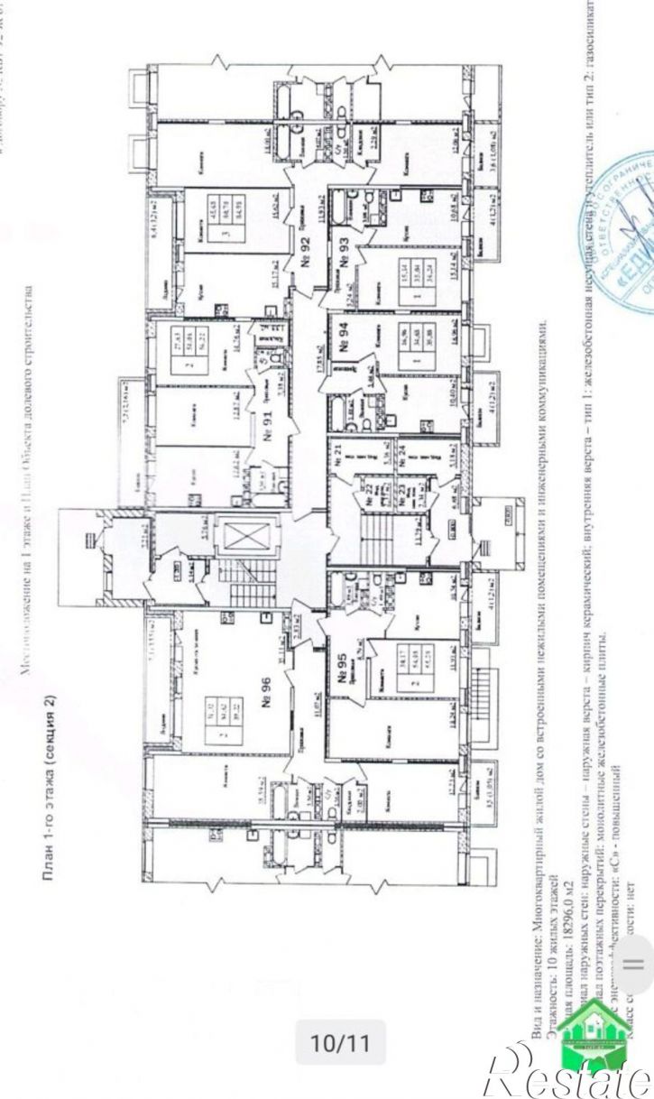 3-комн квартира Светлояр квартал парк, 1к4