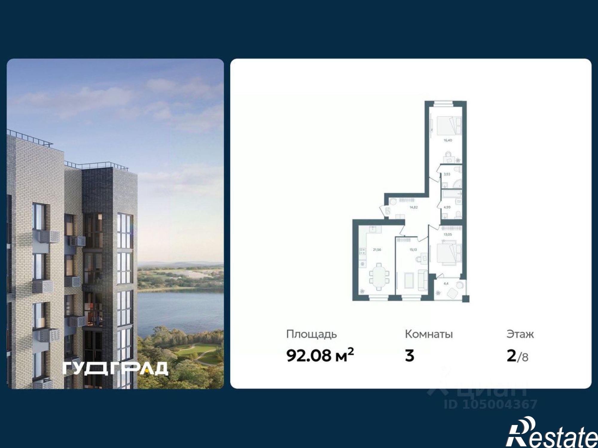Купить квартиру за 12 246 600 рублей на ул Спасская, 2