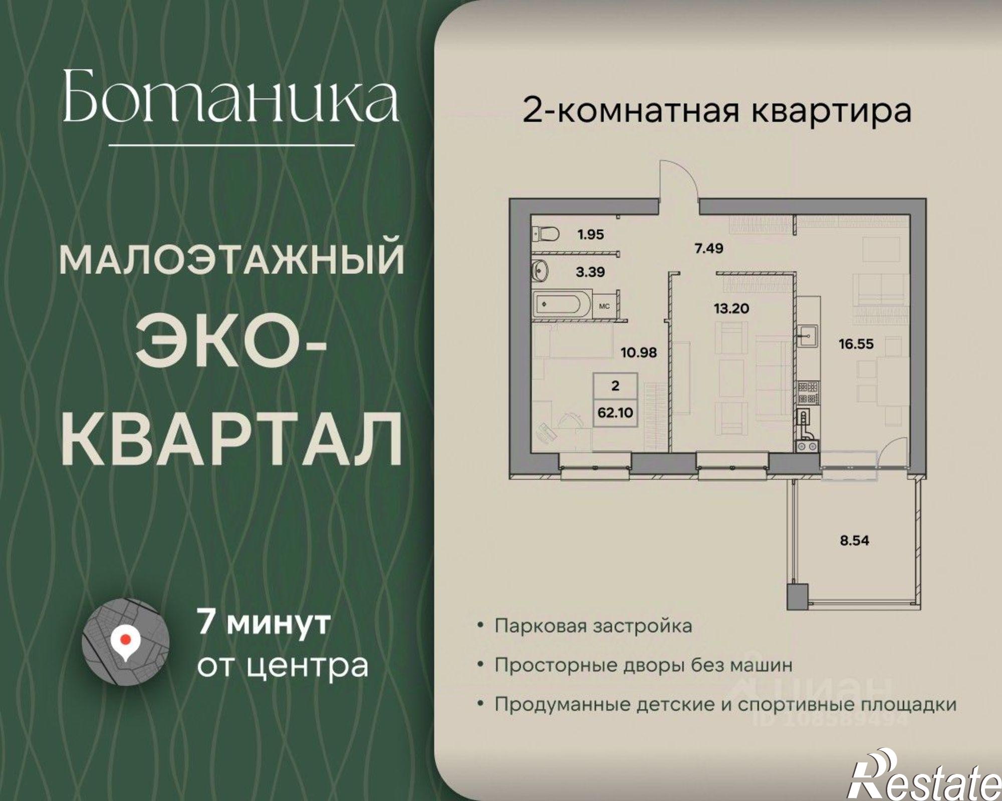 Купить квартиру за 9 000 000 рублей на улица Шевелюха, 124