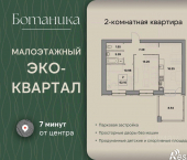 2-комн, 62 кв м, этаж 4/4 улица Шевелюха, 124