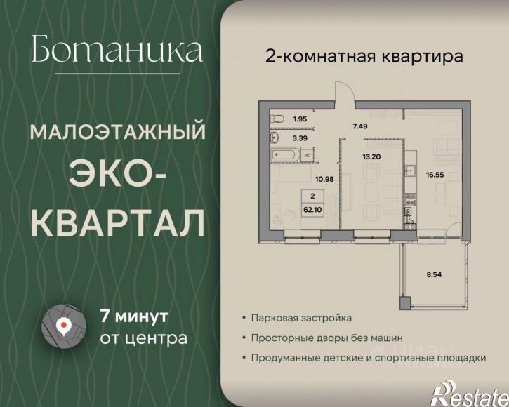2-комн квартира в новом доме улица Шевелюха, 124