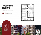 1-комн, 46 кв м, этаж 7/8 Большая Норская улица
