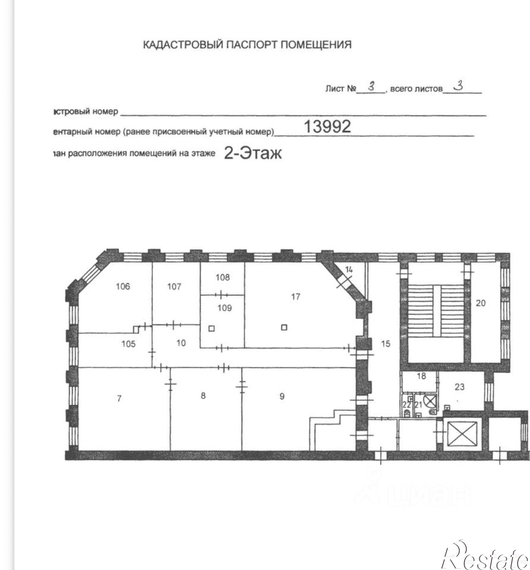 Купить ОСЗ, отдельно стоящее здание за 109 000 000 рублей на ул Некрасова, 41