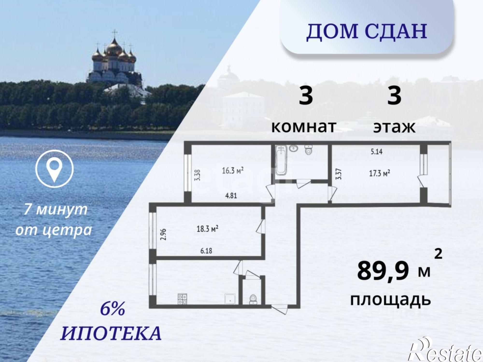 Купить квартиру за 10 770 000 рублей