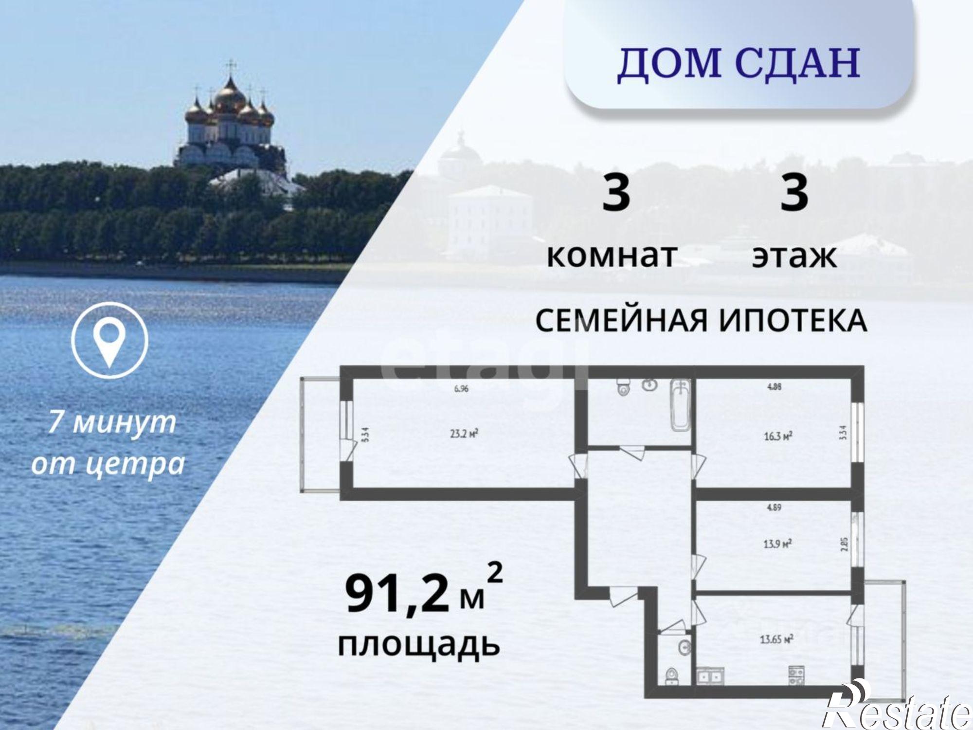 Купить квартиру за 10 929 000 рублей