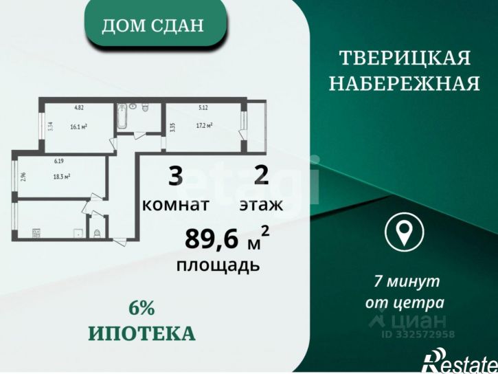 3-комн квартира