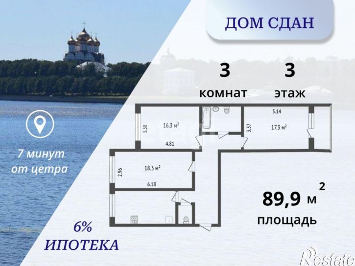 3-комн квартира