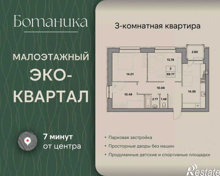 3-комн квартира в новом доме улица Шевелюха, 124