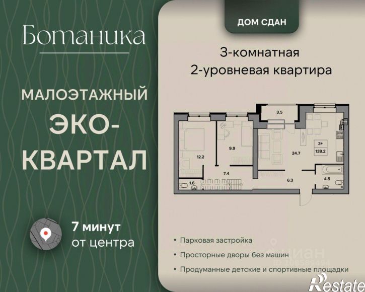 3-комн квартира в новом доме улица Шевелюха, 130