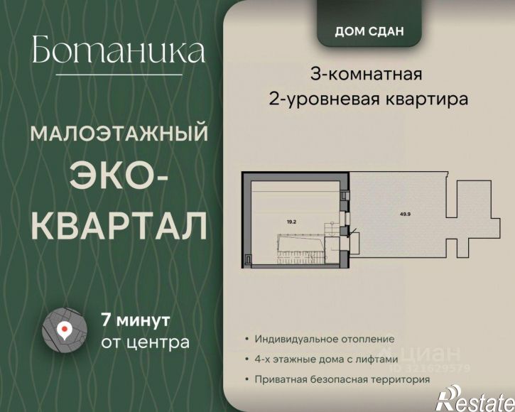 3-комн квартира в новом доме улица Шевелюха, 130