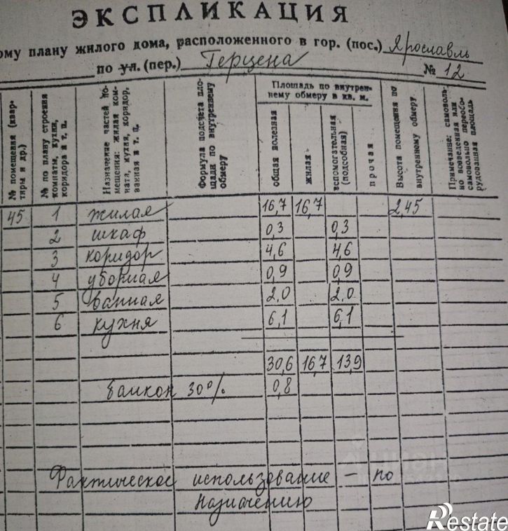 1-комн квартира пер Герцена, 12,  д. 12