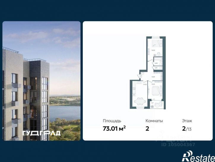 2-комн квартира в новом доме ул Спасская, 2,  д. 2