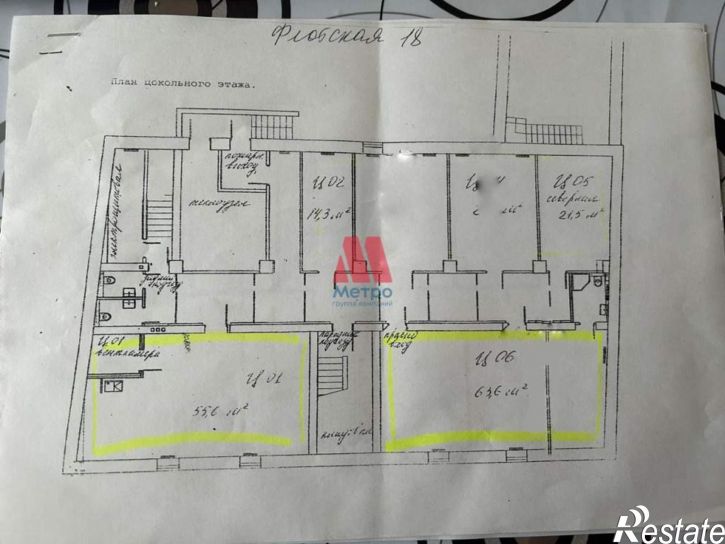 Офис Флотская улица, д.18