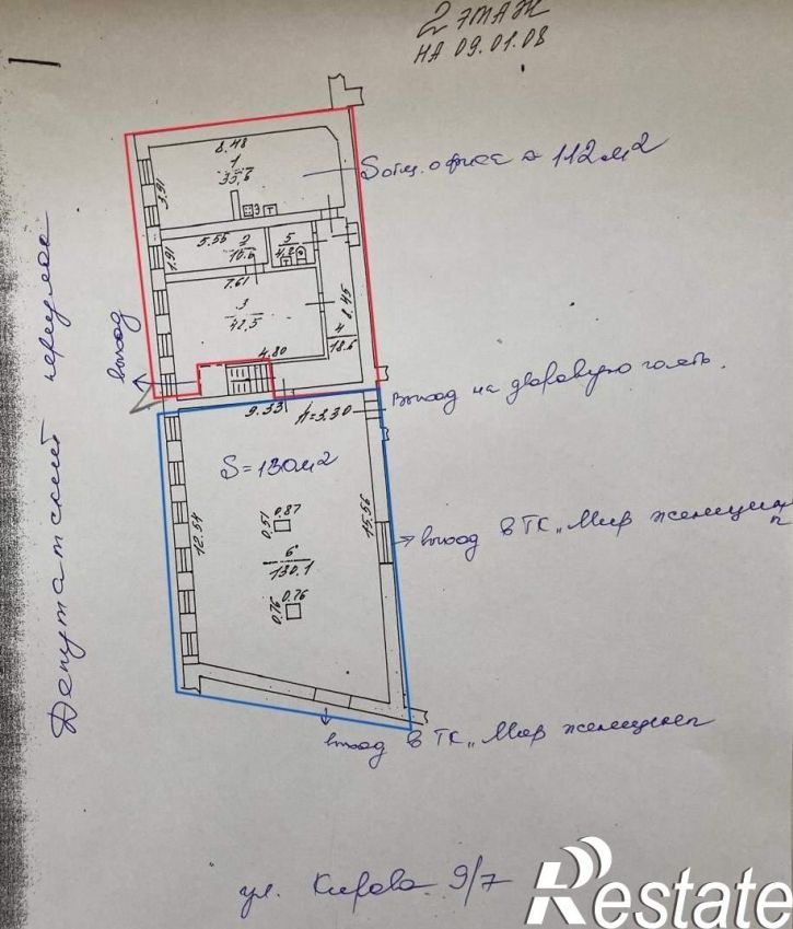 Офис Кирова улица, д.9/7