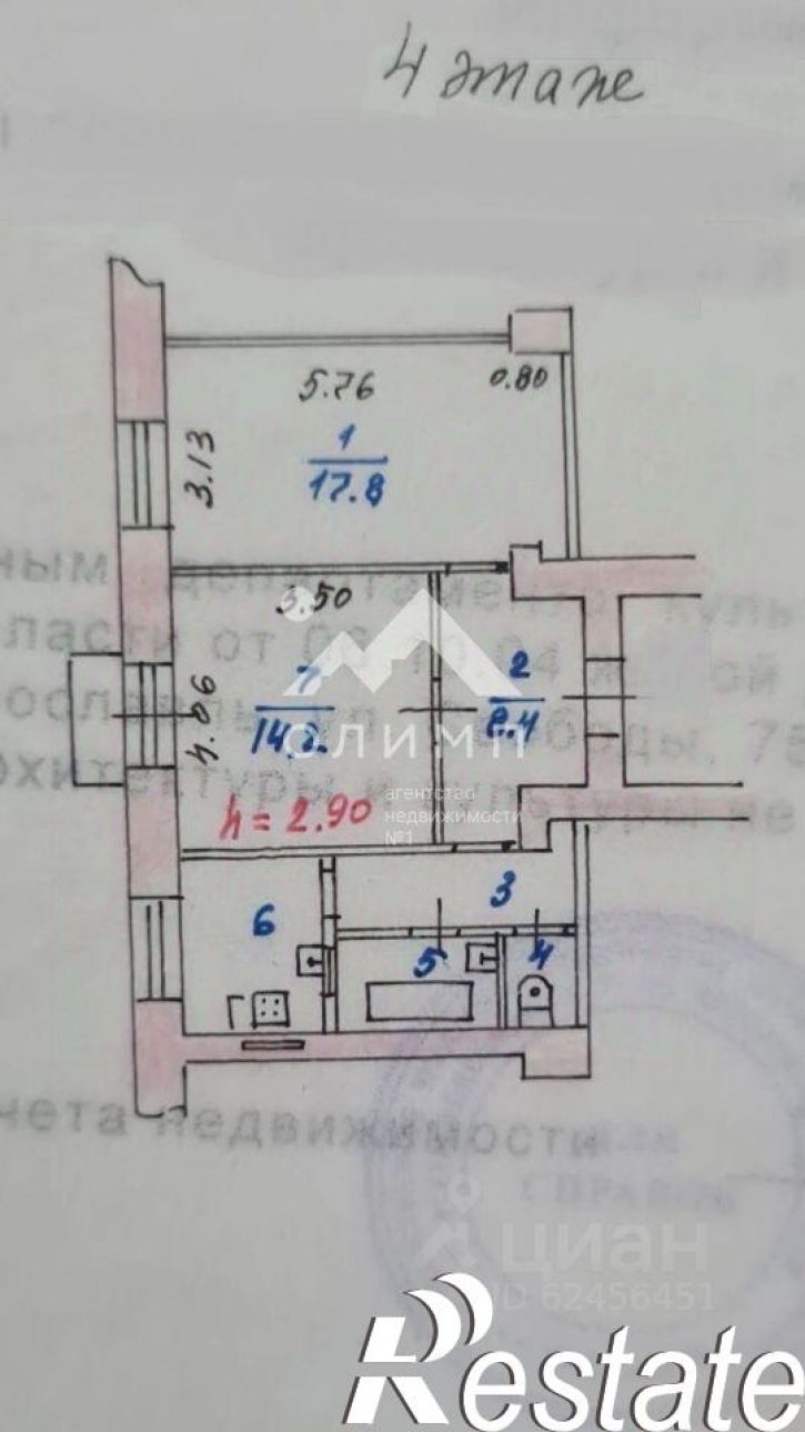 2-комн квартира улица Свободы, 75/37,  д. 75/37