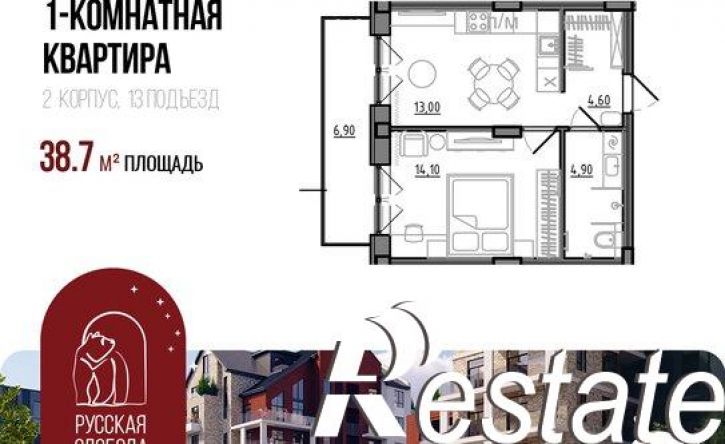 1-комн квартира в новом доме Северный жилой район, 13-й микрорайон, ЖК Большая Медведица